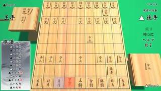 Скриншот 5 к игре 3D将棋