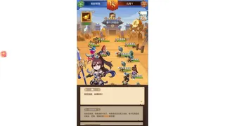 Скриншот 2 к игре 冲吧三国