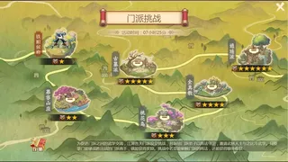Скриншот 1 к игре 一代掌门