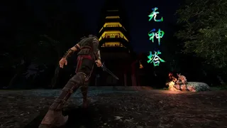 Скриншот 7 к игре 无神塔