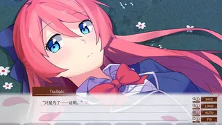 Скриншот 2 к игре Camellia Train