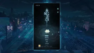 Скриншот 1 к игре 未知记录