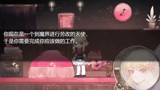 Скриншот 3 к игре 打工吧！天使酱 ~天使在魔界的劳改生活~