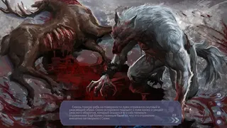 Скриншот 2 к игре Шёпот Книг