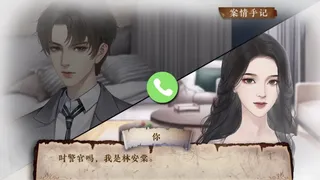 Скриншот 1 к игре 不可能犯罪事件簿-Impossible Crime Book