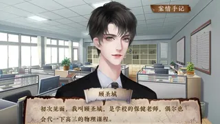 Скриншот 2 к игре 不可能犯罪事件簿-Impossible Crime Book