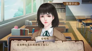 Скриншот 3 к игре 不可能犯罪事件簿-Impossible Crime Book