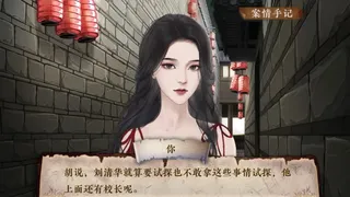 Скриншот 4 к игре 不可能犯罪事件簿-Impossible Crime Book