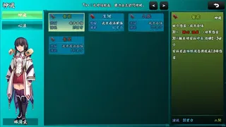 Скриншот 3 к игре 封妖录