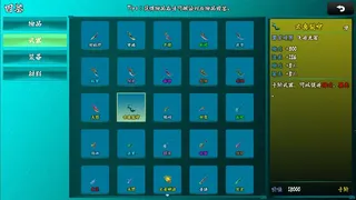 Скриншот 4 к игре 封妖录