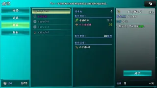 Скриншот 5 к игре 封妖录