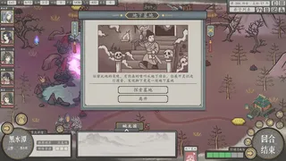 Скриншот 3 к игре Earthling's Undertaking