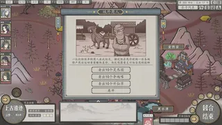Скриншот 6 к игре Earthling's Undertaking