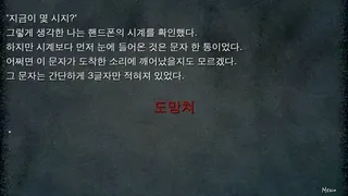 Скриншот 1 к игре 집착의 망자 - 집으로부터의 탈출
