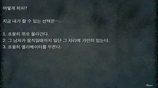 Скриншот 2 к игре 집착의 망자 - 집으로부터의 탈출