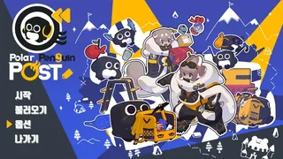 Скриншот 7 к игре Polar Penguin Post