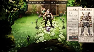 Скриншот 2 к игре 遗忘之境 The forgotten boundary