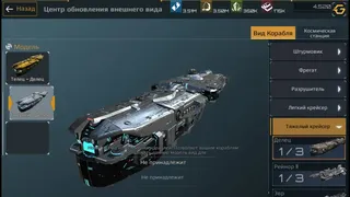 Скриншот 4 к игре Nova Empire
