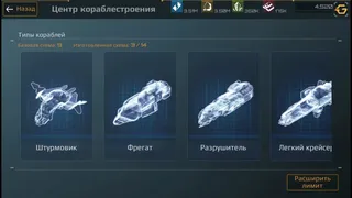 Скриншот 7 к игре Nova Empire
