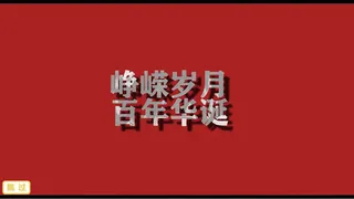 Скриншот 1 к игре 光辉耀浙里 Brilliance shines in Zhejiang
