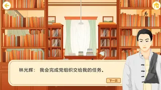 Скриншот 2 к игре 光辉耀浙里 Brilliance shines in Zhejiang