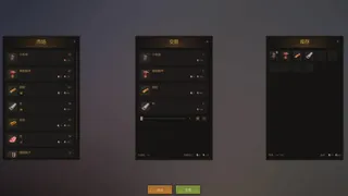 Скриншот 4 к игре 小小商人传奇