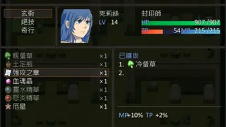 Скриншот 7 к игре 散落之瓣：華 - Falling Petals: Bloom Edition