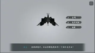 Скриншот 5 к игре 禁忌taboo