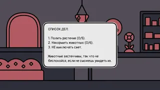 Скриншот 3 к игре a pet shop after dark