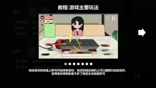 Скриншот 4 к игре RoastTogether