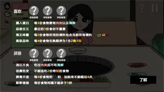 Скриншот 5 к игре RoastTogether