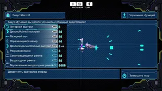 Скриншот 3 к игре DRAINUS