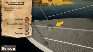 Скриншот 6 к игре SailSim