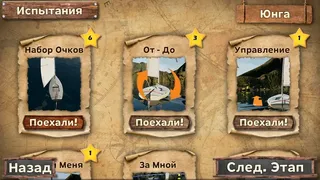 Скриншот 7 к игре SailSim