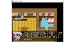 Скриншот 3 к игре 二逼青年的救赎