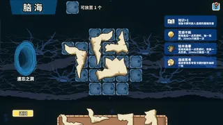 Скриншот 3 к игре 高考之路