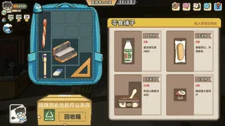 Скриншот 5 к игре 高考之路