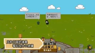 Скриншот 1 к игре Crush them!碾碎它们！