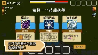 Скриншот 3 к игре Crush them!碾碎它们！