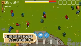 Скриншот 4 к игре Crush them!碾碎它们！