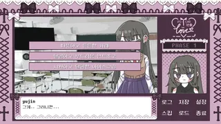 Скриншот 3 к игре Psycho地雷InLove : 싸이코지라이 인 러브