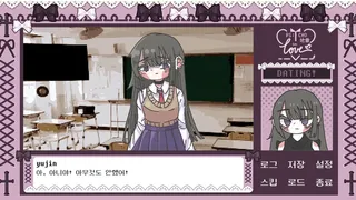 Скриншот 4 к игре Psycho地雷InLove : 싸이코지라이 인 러브