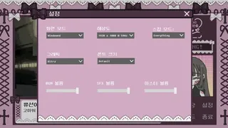 Скриншот 7 к игре Psycho地雷InLove : 싸이코지라이 인 러브