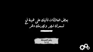 Скриншот 8 к игре العدم