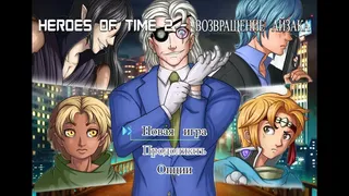 Скриншот 1 к игре Heroes of Time - Aizack's Return