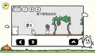 Скриншот 2 к игре 茶叶蛋大冒险