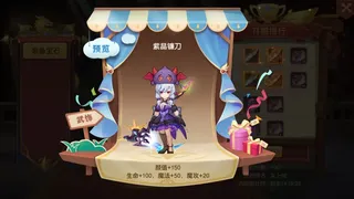 Скриншот 3 к игре 驯龙物语