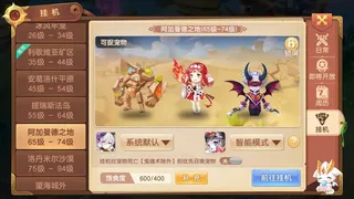 Скриншот 4 к игре 驯龙物语