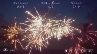 Скриншот 1 к игре オンライン線香花火