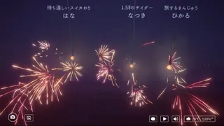 Скриншот 4 к игре オンライン線香花火
